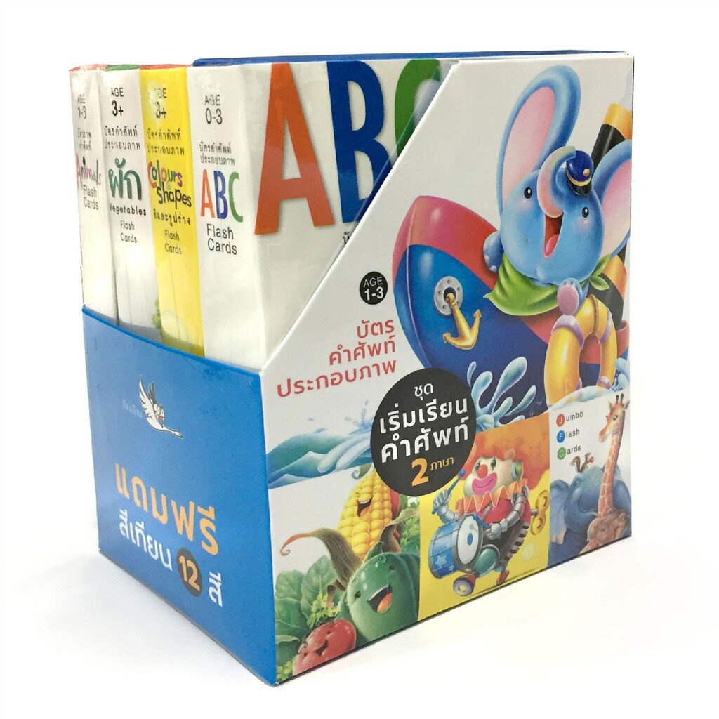 ห้องเรียน Boxset บัตรคำศัพท์ประกอบภาพ ชุดเริ่มเรียนคำศัพท์ 2 ภาษา บรรจุ4กล่อง แถมสีเทียน Flash Card