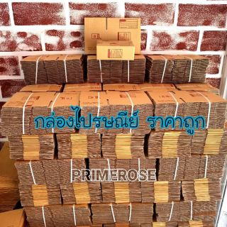 แพ็ค20ใบ กล่องไปรษณีย์ ฝาชน คละได้ กล่องพัสดุ อุปกรณ์แพ็คกิ้ง กล่องพัสดุ อุปกรณ์แพ็คสินค้า กล่องเปล่า กล่องแพ็คสินค้า