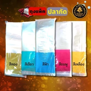ถุงแพ็คปลา ใส่ปลากัด เหนียวพิเศษ 4x12นิ้ว 200ใบ
