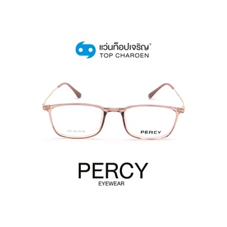 PERCY แว่นสายตาทรงเหลี่ยม 1005-C12 size 52 By ท็อปเจริญ