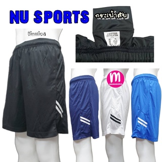 กางเกงกีฬา กางเกงขาสั้น NU SPORT ใส่ออกกำลังกาย มีกระเป๋าลับ (SP5)