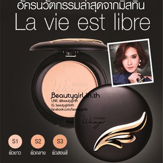 Mistine Wings Extra Cover Super Powder SPF 25PA++