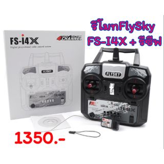 FS-i4X FlySky 4CH 2.4GHz.Transmitter