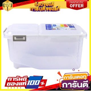 ถังข้าวสารพลาสติก 6กก.+ถ้วยตวง SUPER LOCK 6044 สีขาว ภาชนะใส่อาหาร RICE STORAGE CONTAINER 6KG+ MEASURING CUP SUPER LOCK