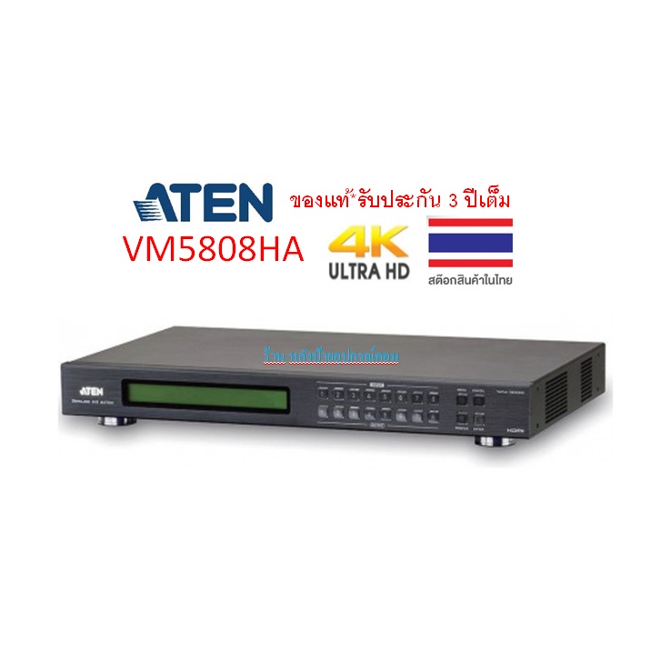 ATEN 8X8 HDMI VIDEO WALL MATRIX SWITCH WITH SCALER รุ่น VM5808HA