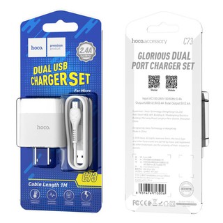 ชุดหัวชาร์จและสายชาร์จ Hoco Wall charger “C73 Glorious” US plug dual USB set with cable for MicroUSB