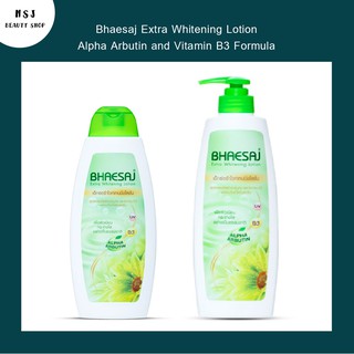 โลชั่น Bhaesaj Extra Whitening Lotion Alpha Arbutin and Vitamin B3 Formula เภสัช เอ็กซ์ตร้า ไวท์เทนนิ่ง โลชั่น