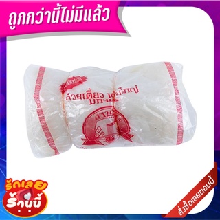 มหาชัย เส้นใหญ่ 1000 กรัม Mahachai Large Fresh Noodles For Soup 1000 g