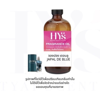 JAPAL DE BLUE จองปอง เดอ บลู