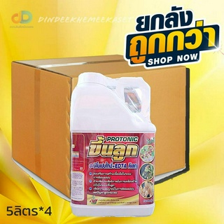 (ยกลัง4แกลลอน)โปรโตรนิก (Protonic)-ขึ้นลูก อะมิโนเปบไทด์+EDTA คีเลท ขนาด 5 ลิตร