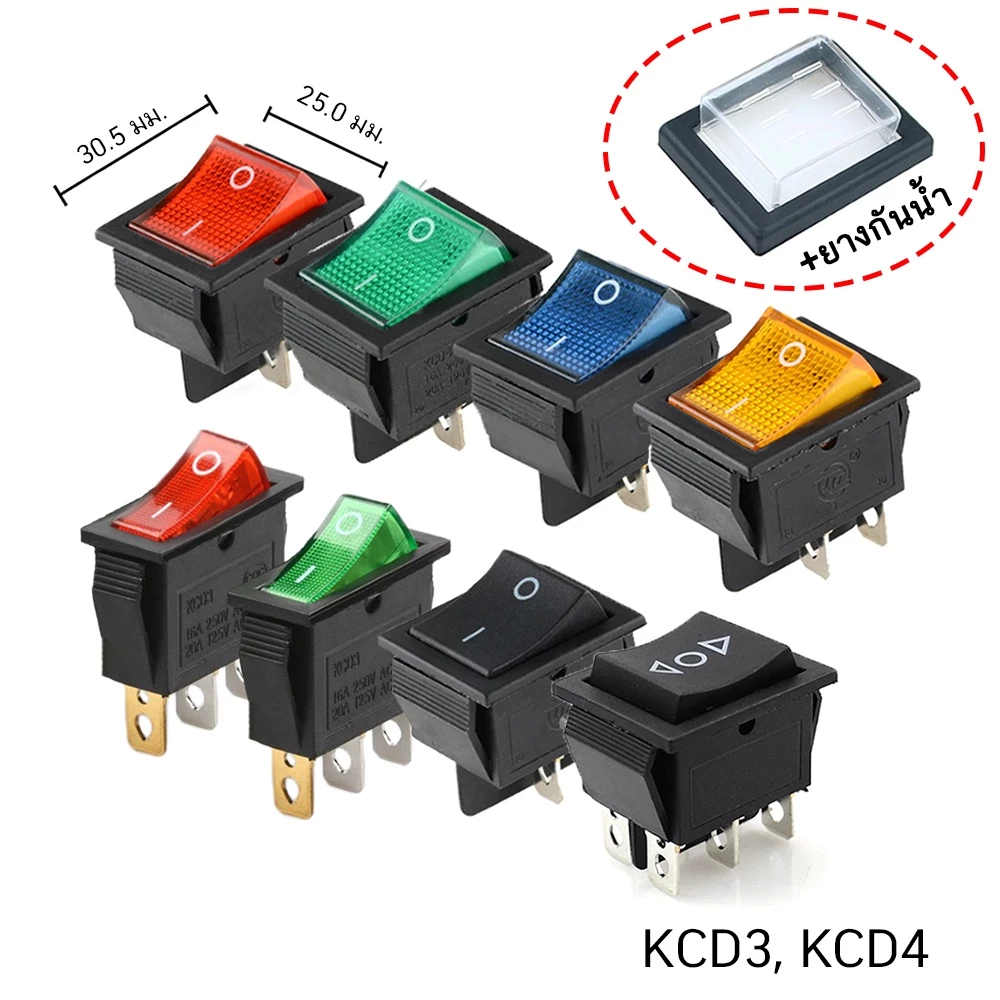KCD3 KCD4 KCD2 สวิตช์กระดก ยาง ไฟบ้าน 25 x 31 มม. 250V/15A 125V/20A 3ขา 4ขา,3 Pins, 4 Pins Rocker Switch ON OFF AC Power