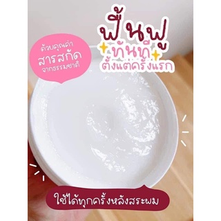 ของแท้ Horse Milk ทรีทเม้นท์นมม้า ผมแข็งแรง นุ่ม ไม่ชี้ฟู. ทรีทเมนท์บำรุงผม กระปุกใหญ่ 500ml. ใช้ได้นาน พร้อมส่ง