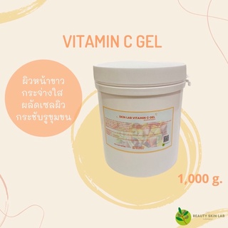 เจลนวดหน้าเจลทรีทเม้นต์ สูตรคลีนิก เจลวิตามินซี vitamin C ใช้จริงในคลีนิกชั้นนำขนาด 1,000 กรัมคุณภาพดีมากราคาถูกส่งไวมาก