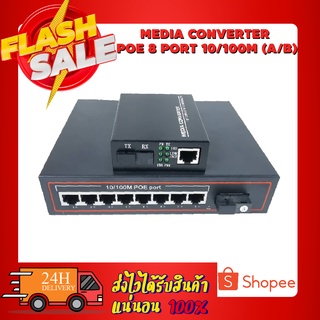 Media Converter POE 8 Port 10/100M (A/B)