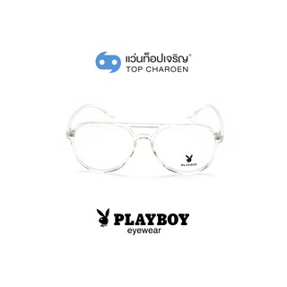 PLAYBOY แว่นสายตาทรงนักบิน PB-35472-C24 size 53 By ท็อปเจริญ