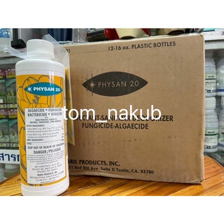 ไฟซาน20 หรือไฟแซน(PHYSAN 20) 16oz (474 cc)เป็นสารกำจัดเชื้อรา เชื้อแบคทีเรีย ตะไคร่น้ำและไวรัส