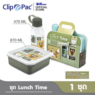 Clip Pac WOODLAND กล่องอาหาร ชุดกล่องใส่อาหารพร้อมขวดน้ำ คละสี มี BPA Free (1 ชุด)