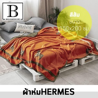 BKK.BLANKET ผ้าห่ม HERMES ผ้าห่มนาโน เนื้อผ้านุ่ม อบอุ่น เหมาะกับทุกสภาพอากาศ ผ้าห่ม HERMES สีส้ม ขนาด 180x200 ซม. จำนวน