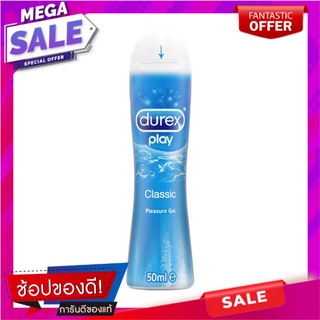 ดูเร็กซ์ เพลย์ เจลหล่อลื่น 50 มล. อาหารเสริมและผลิตภัณฑ์เพื่อสุขภาพ Durex Play Condom 50 ml