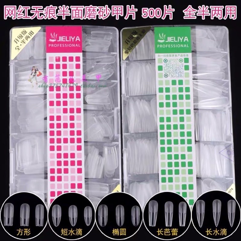 เล็บปลอมPVC พร้อมส่งค่ะใสงานกล่องแบรนด์Jeliyaไม่ต้องตะไบค่ะ