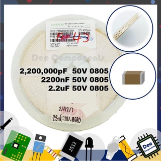 2.2uF 2200nF 2200000pF 0805 -20%, +80% 650V  C0603X7R222K500NT TDK 2-A2-1 (ขายยกแพ็ค 1 แพ็ค มี 100 ชิ้น)