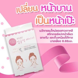 อ่านก่อนสั่ง สติ๊กเกอร์หน้าเรียวDoDo Label พร้อมส่งในไทยสติ๊กเกอร์แปะหน้าเรียว