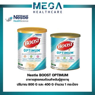 Nestle Nutren Boost Optimum อาหารเสริม นิวเทรน ออปติมัม 400 และ 800 กรัม อาหารสูตรครบถ้วน