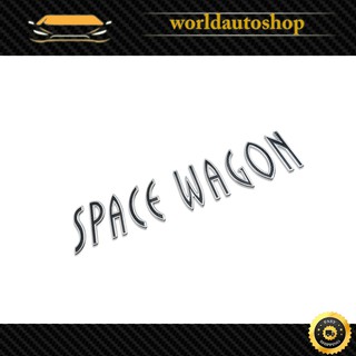 โลโก้ ติดท้าย เรซิน "Space Wagon" มิซูบิชิ สเปซแวกอน สี ดำ Space Wagon Mitsubishi 4 ประตู ปี2004-2012