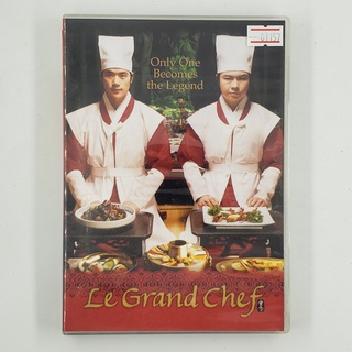 [01157] Le Grand Chef บิ๊กกุ๊กศึกโลกันตร์ (DVD)(USED) ซีดี ดีวีดี สื่อบันเทิงหนังและเพลง มือสอง !!