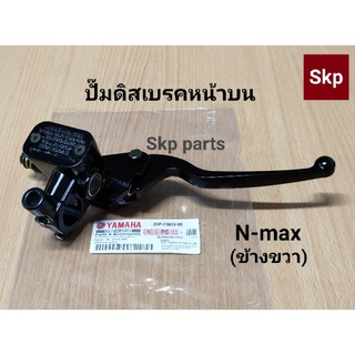 [N-MAX ขวา]ปั๊มดิสเบรคหน้าบนเดิม สีดำ N-max ข้างขวา (ครบชุด).