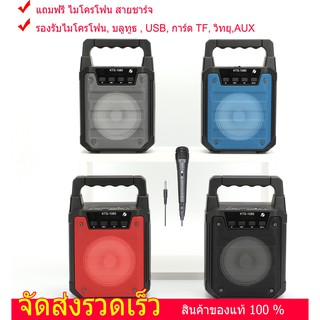 จัดหนัก พลังเสียงเต็มๆ!!! ลำโพงบลูทูธ Bluetooth KTS-1085 เสียงดี เบสหนัก มีหูหิ้วพกพาสะดวก ฟังก์ชั่นครบครันสุดๆ จัดหนัก