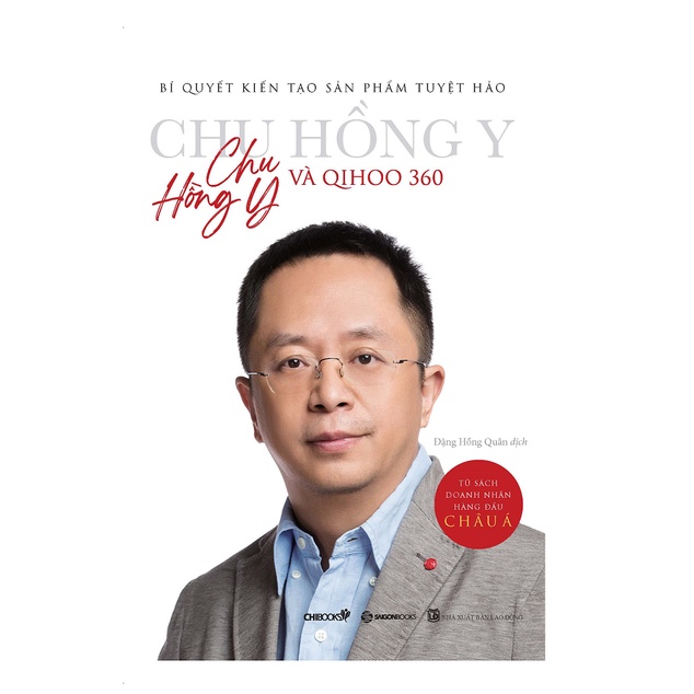 หนังสือ: Zhou Yi และ Qihoo 360