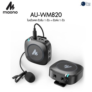 MAONO AU-WM820 Wireless Microphone ศูนย์ไทย