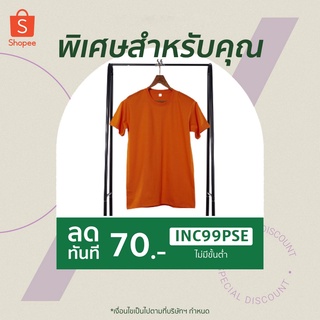 เสื้อยืดผ้าคอตตอน 100% เสื้อยืดมินิมอลสีพื้น เสื้อยืดคอกลม สีพื้น ไม่มีลาย สไตล์เท่ คุมโทน เนื้อผ้านุ่ม ใส่สบาย โทนเข้ม