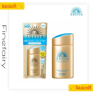 ของแท้100% Anessa Perfect UV Sunscreen SPF50+ PA++++ 60ml /anessa กันแดด