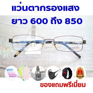 ซื้อ1ฟรี5 รับประกัน1ปี แว่นตาวินเทจย้อนยุค เเว่นวินเทจ ค่าสายตายาว 600ถึง850