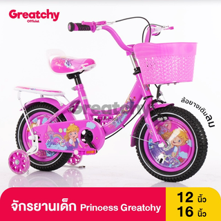 Greatchy จักรยานเด็ก จักรยาน จักรยานเด็กหญิง จักรยาน12นิ้ว จักรยาน2-5ปี จักรยานเด็กเล็ก จักรยานจิ๋ว จักยาน