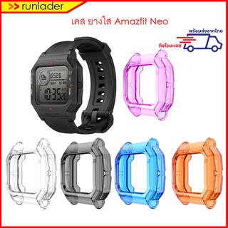 เคส ยางใส สำหรับ Amazfit Neo