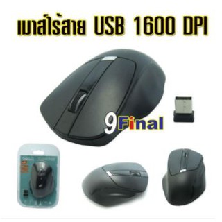 9FINAL Wireless Mouse USB G216 เมาส์ไร้สาย รุ่น G216 ( สีดำ)