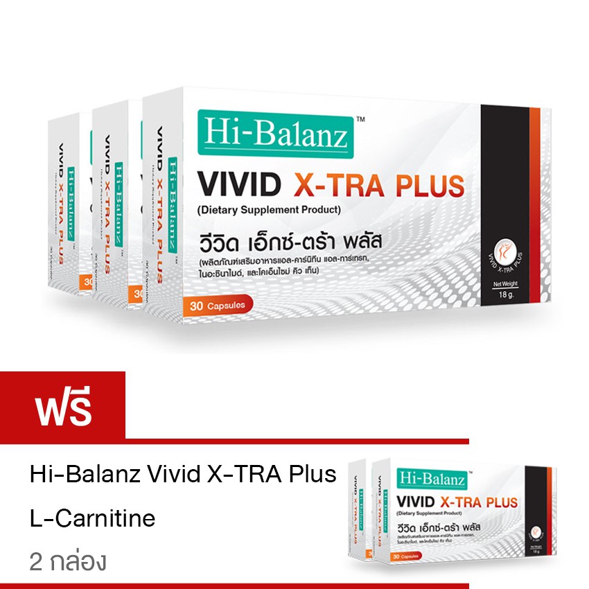 Hi-Balanz Vivid X-TRA Plus L-Carnitine / 3 Free 2