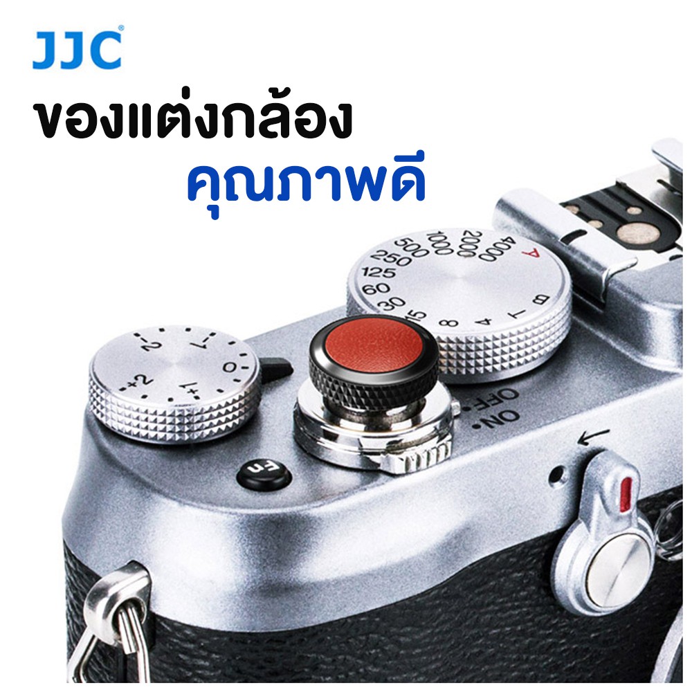 [16สี] JJC ปุ่มชัตเตอร์12mm Soft release shutter button ของแต่งกล้องพร้อมส่ง