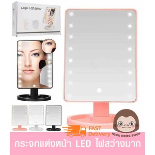 กระจกแต่งหน้า พร้อมไฟ LED (ระบบ touch screen) ปรับเอนได้ 360 องศา