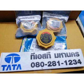 ฝาปิดกระปุกพักน้ำ​ TATA​ Superace