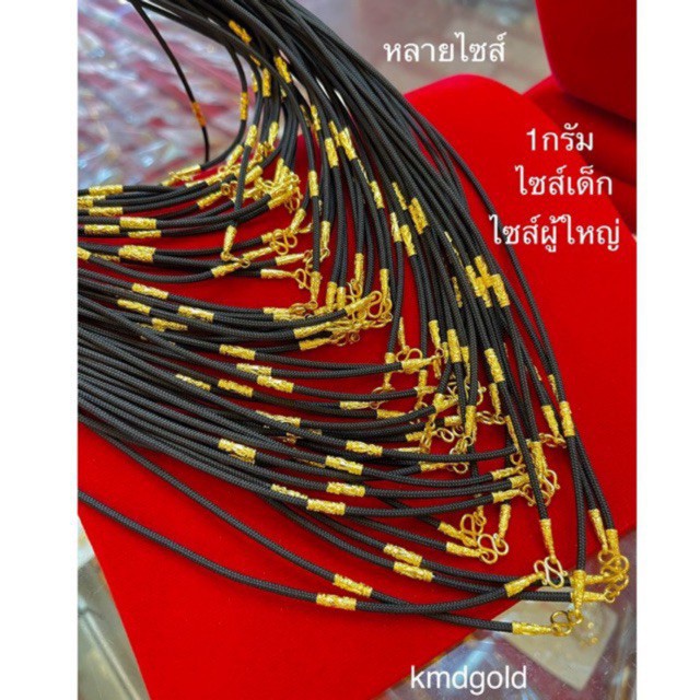 KMDGold สร้อยเชือกทอง ทองแท้หนัก1กรัม ขายได้จำนำได้ พร้อมใบรับประกันสินค้า มีไซส์เด็กแรกเกิด—-แบบสวมหัว – โปรปัง