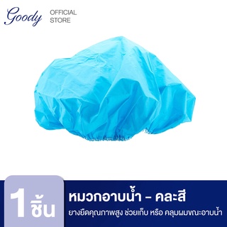 Goody หมวกอาบน้ำ 05525 00329 Styling Essentials Multi-Pack Shower Caps - คละสี