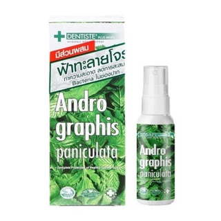 Dentiste Andrographis Paniculata Mouth Spray เดนทิสเต้ เม้าท์สเปรย์ ลดกลิ่นปาก แผลในปาก เหงือกอักเสบ ขนาด 20 ml 19885