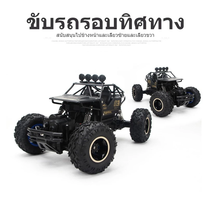 4wdรถบังคับรีโมทรถบังคับวิทยุรถบังคับวิทยุรถรีโมทวิทยุรถรถ4wdรถไต่หินรถบังคับไต่หินรถบังคับรถบังคับ ของเล่นเด้ก thumbnail 7