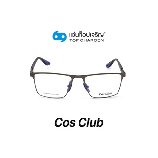 COS CLUB แว่นสายตาทรงเหลี่ยม RB8410M-C3 size 53 By ท็อปเจริญ