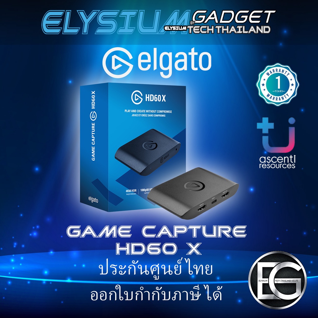 ELGATO GAME CAPTURE HD60 X ประกันศูนย์ไทย สินค้าพร้อมจัดส่ง
