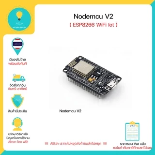 NodeMCU V2 ESP8266 + Lua Wifi มีเก็บเงินปลายทาง มีของในไทยพร้อมส่งทันที !!!!!!!!